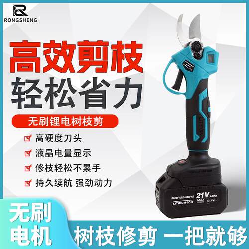 电动修枝剪充电式剪刀园林果树锂电剪树枝数显强力粗枝专用电剪子