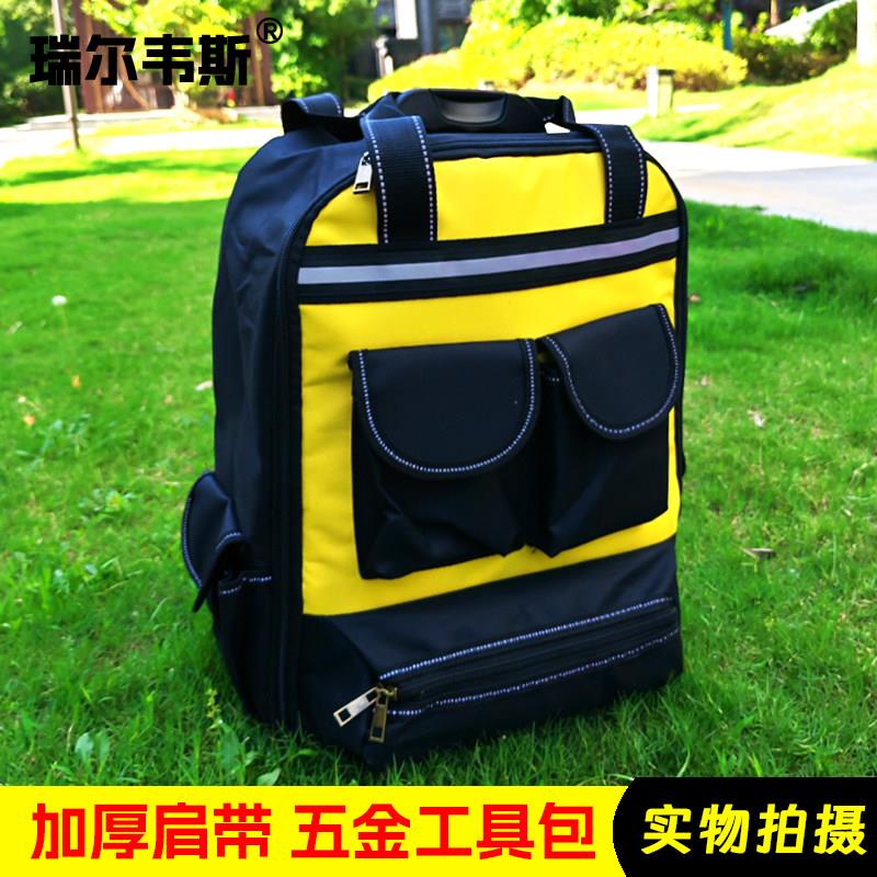 双肩工具包工具背包结实耐磨电工防雨多功能手提大容量特厚电工包