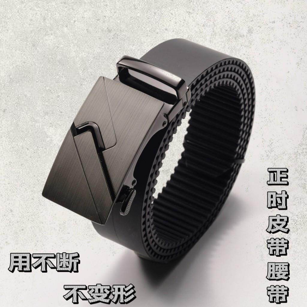 腰带男款正时皮带腰带引擎正时皮带钢丝腰带男士2025新黑色腰带