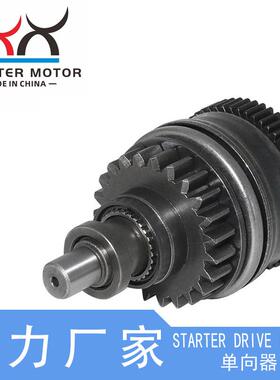 3008-276 3008-408单向器适用Arctic Cat Tigershark 900 1000