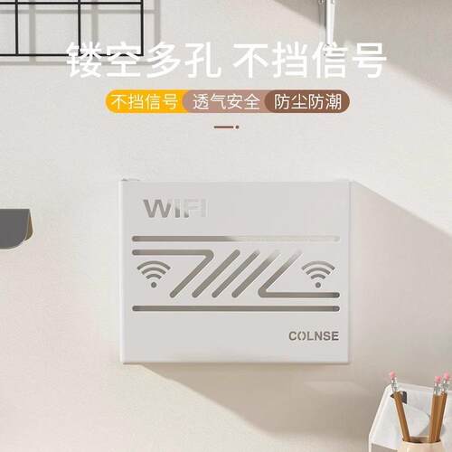 Wall-mounted storage box for wireless WiFi TV set-top box ro