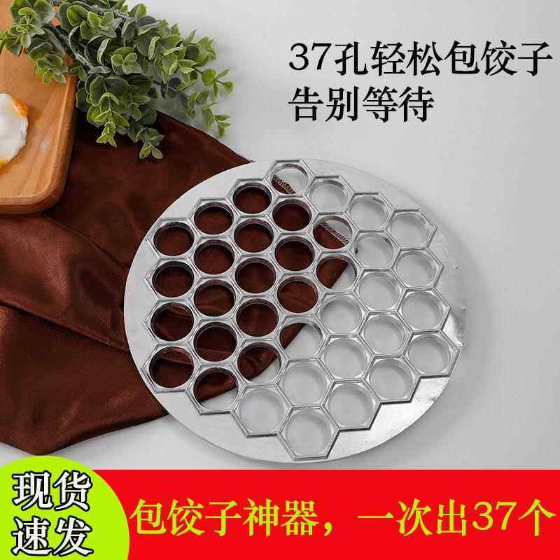 家用整套花样包饺子神器新式不锈钢塑料饺子模具懒人包饺子工具图片