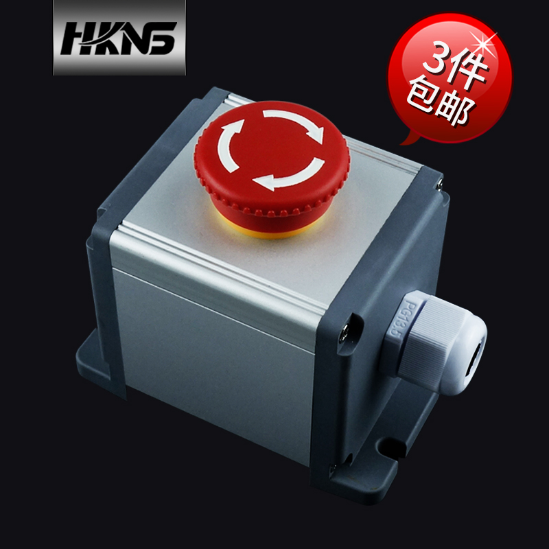 单孔急停 电源锁旋钮 按钮加按钮盒 开关控制 盒铝合金65*65JS65