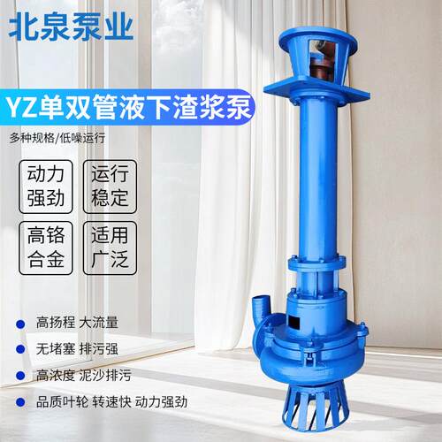 YZ单双管液下抽沙泵大流量清淤液下渣浆泵矿山泥浆输送立式渣浆泵