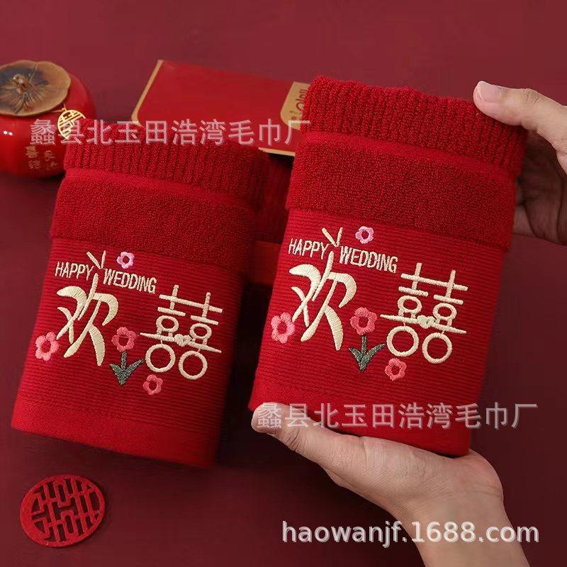 毛巾结婚一对红色喜字喜事伴手礼盒装订婚礼陪嫁结婚用品大全回礼