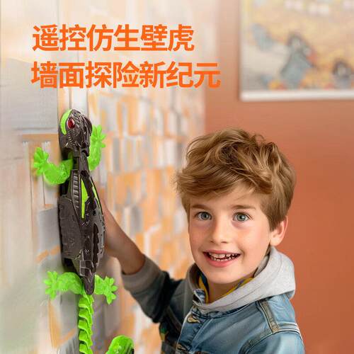 赫宝可爬墙壁虎机械大师机器虫仿生恐龙电动遥控玩具男礼物
