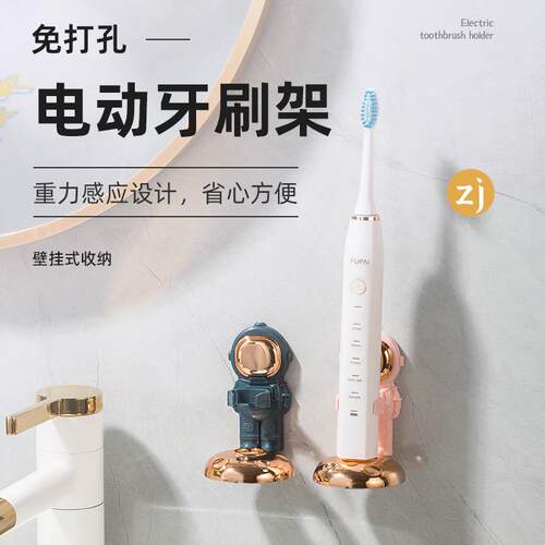 Wall-Mounted Electric Toothbrush Holder and Storage Rack for