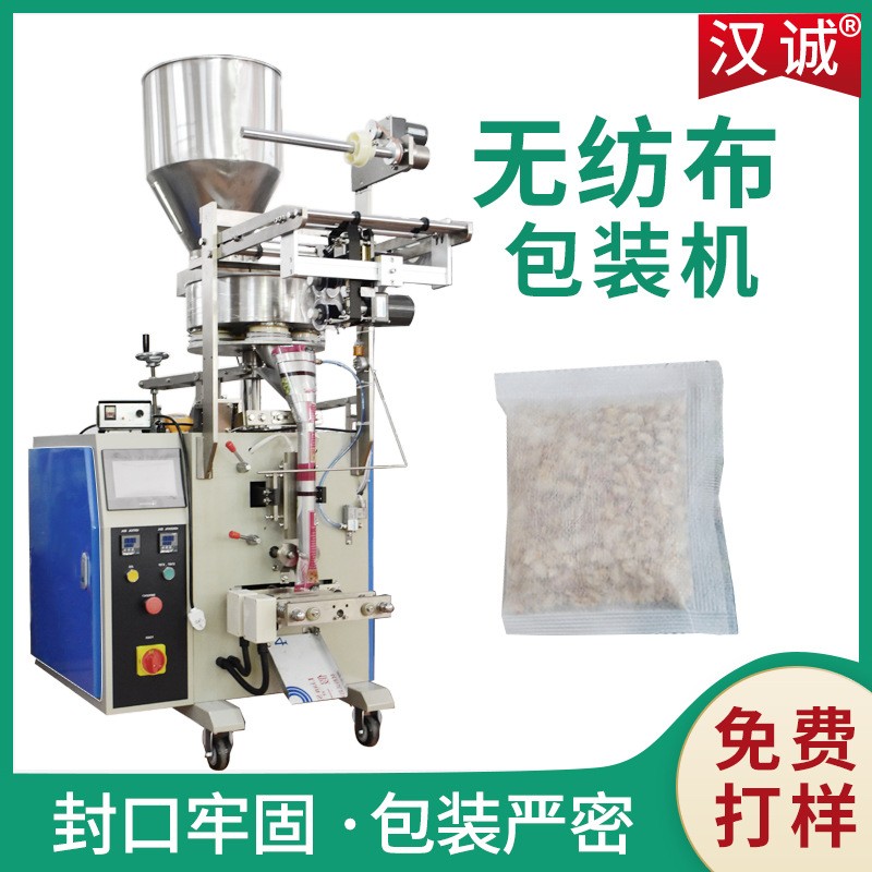 无纺布香薰包装机器定制三边封颗粒包装分装机蛭石包装设备