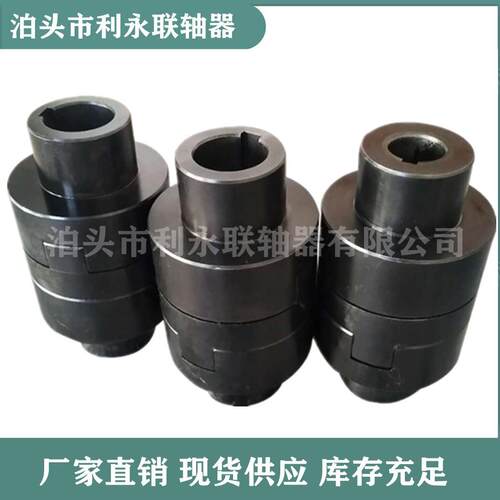 厂家大扭矩刚性滑块体连轴器 SL型电机水泵用十字滑块联轴器