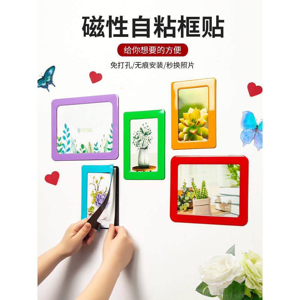 磁吸硅胶相框组合照片墙磁力5挂墙6墙贴7贴8墙10寸框架装裱框简约