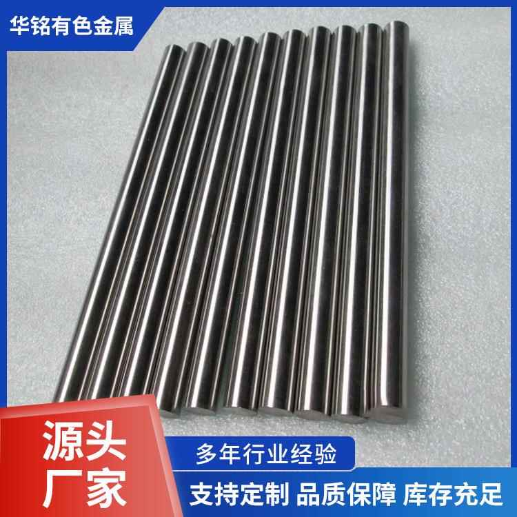 Zr705高强度 耐 磨损锆棒 长度100-3000mm航空航天化工用锆棒