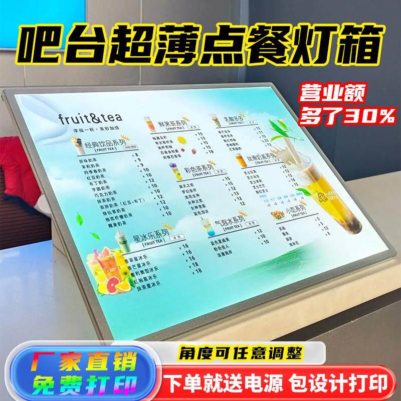 吧台立式点餐价目表超薄展示牌发光灯箱广告牌led奶茶店桌面菜单