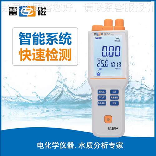 雷J磁 JB/测PSJ系列高精度水产DO仪含氧检仪便携式JPB-607A溶解氧