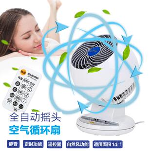 空气循环扇家c15tc用小型遥控头涡轮对思流爱丽 爱丽摇桌面丝台式