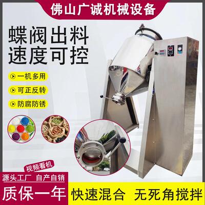 咖啡豆咖啡粉混合机品级鼓粉末搅颗粒搅拌机式不锈钢拌AXR食机