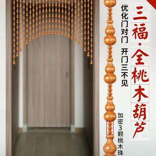 桃木QAQ珠葫芦门生帘入户门对门隔断帘新款卫帘间房厨卧室客厅过