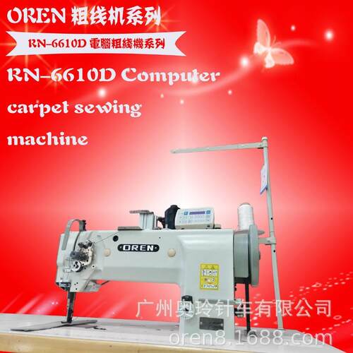防火材料缝纫机自动剪粗线机皮革电脑车RN-6610D