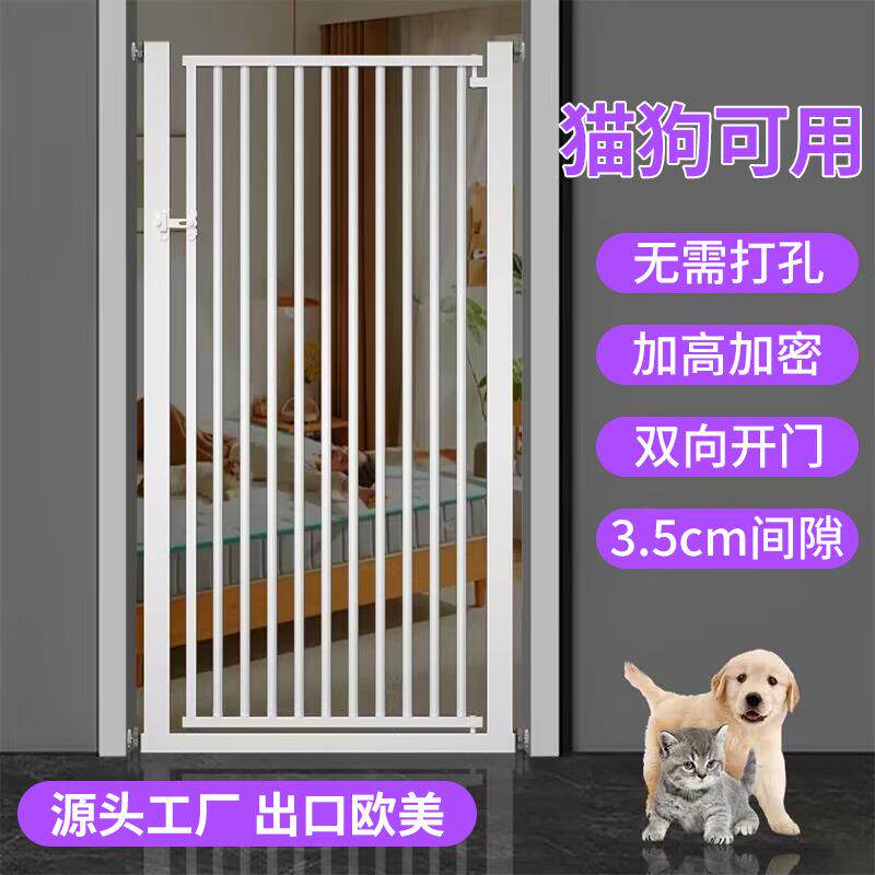 宠物门栏室内猫狗栅栏隔离狗狗围栏宠物围栏加密免打孔防猫门栏