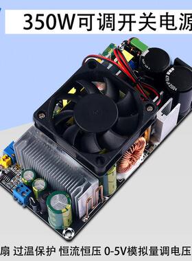 350W开关电源恒压恒流可调ACDC电源模组12V24V36V48V模拟量调电流