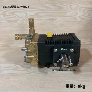 1814S外轴24高压清洗机配件泵头柱塞泵水泵洗车机头洗车 年华NH