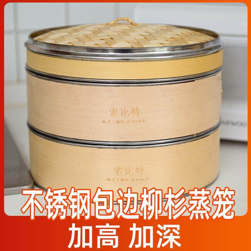 钢边手工蒸笼 小笼包竹木家用加深竹蒸屉钢边笼屉金属包边包子