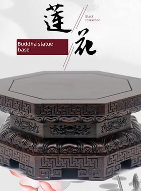 观音菩萨佛像底座实木黑檀木莲花座台供奉供佛关公奇石摆件红木托