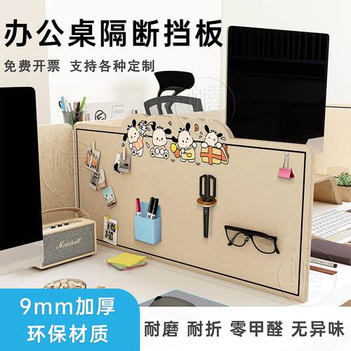 办公桌屏风挡板桌面工位防飞沫隔断隔离板学生课桌书桌毛毡装饰板