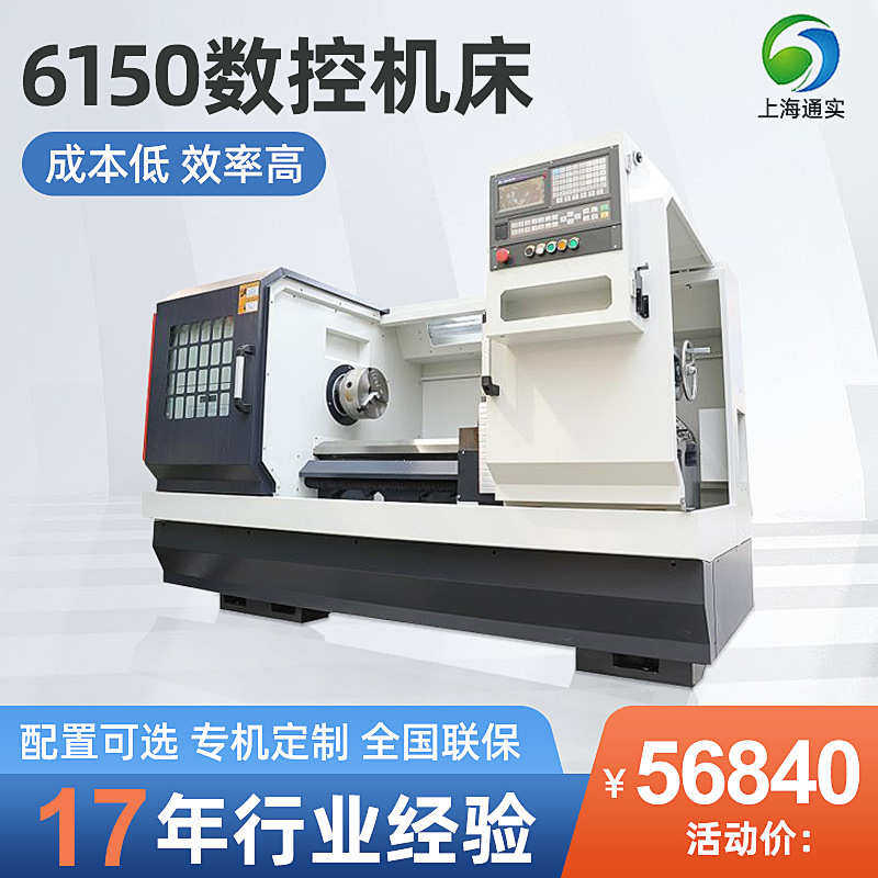 全自动高精密 设备数控机床机械手实海通上可配送料数控车床6150