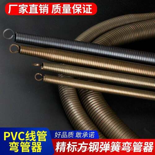 PVC线管弯管器1620253240弯簧线管弹簧水电工具4分6分