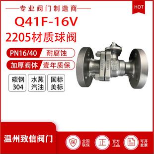 厂家直销Q41F-16V双相钢球阀2205法兰球阀2205球阀抗腐蚀球阀