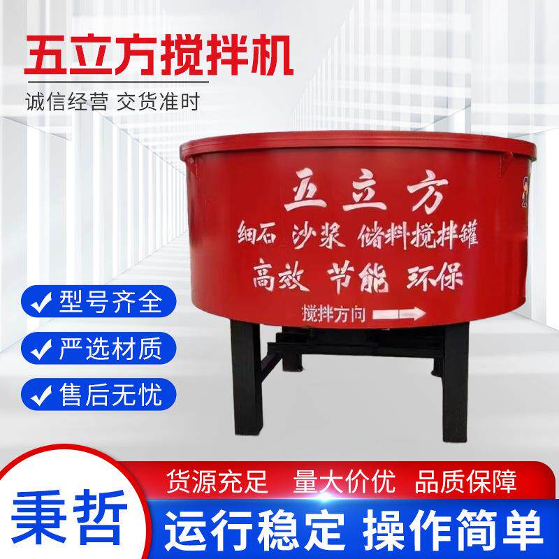 五立方混凝土储存搅拌罐大型立式平口搅拌机朝天锅细石砂浆储料罐