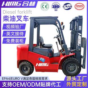 跨境柴油叉车2吨吨.5吨双能源油汽天然气两用LPG叉车搬运小叉车