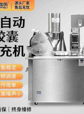 顶历DTJ-C半自动胶囊填充机 灌装机 粉末颗粒胶囊充填机