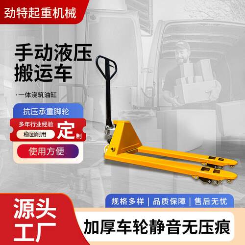 跨境手动搬运车仓储升降油压手推叉车装卸步行式推拉液压手动地牛