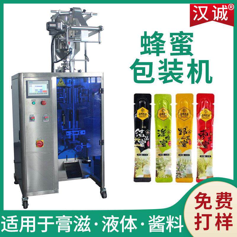 便携式蜂蜜灌装机圆角袋膏体包装机全自动袋装蜂蜜包装机定制