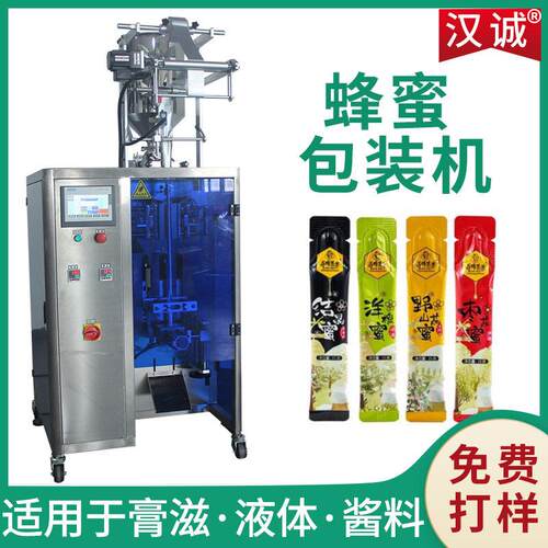 便携式蜂蜜灌装机圆角袋膏体包装机全自动袋装蜂蜜包装机定制