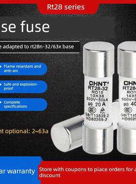 正泰保险丝保险丝芯Rt28-32/63 10*38 14*51 Rt14 Ro15 Rt18 Ro15