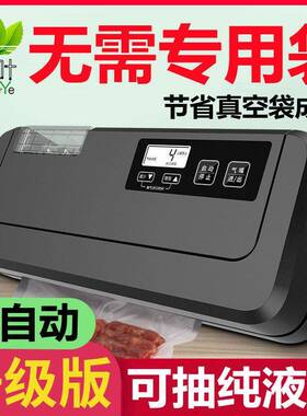 青叶P-290B真空封口机全自动平面袋真空包装机干 干湿食品真空机