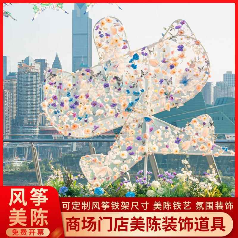 网蝶红沙燕花艺蝴拍照打地卡装192饰吸游引客标美陈装置春季打卡