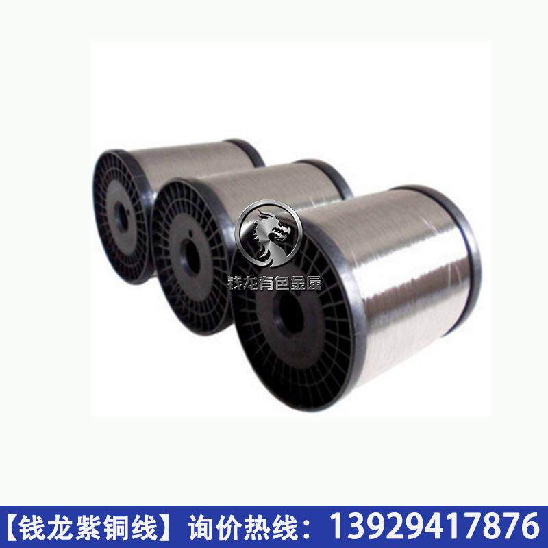 供应铜镀锡无氧铜裸丝镀锡紫0.08mm90.0mm0.10mm0.EKZ1线2mm