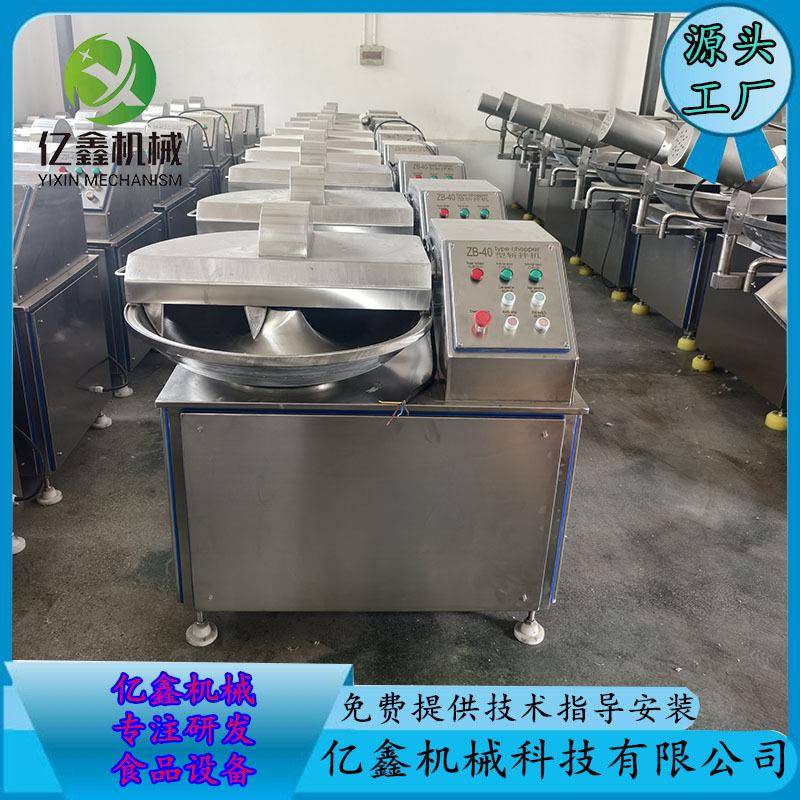 40型香肠斩拌机80型自动出料斩拌机花生核桃仁斩碎机斩拌机厂家