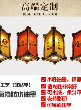 AL式仿古实木茶字酒店灯笼户HVD外水广6告印字火锅中店室内吊防灯