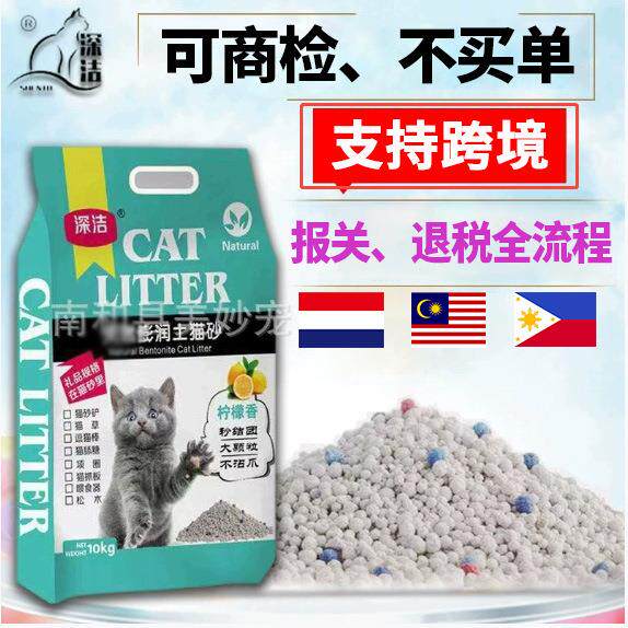 豆腐砂膨润土低尘日本原矿石豆腐混合接团玉米松木绿茶膨润土猫砂