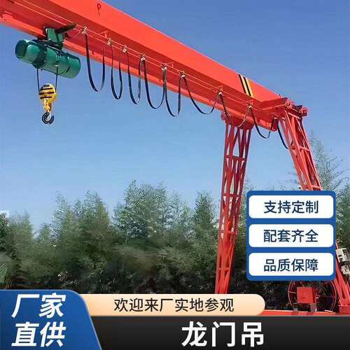 龙门架室外大型梁门式起重机龙门吊10吨20吨龙门吊厂家直销