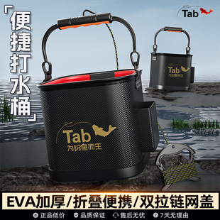 Tab钓鱼打水桶鱼桶装鱼折叠桶便携小鱼桶 取水桶活鱼桶加厚提水桶