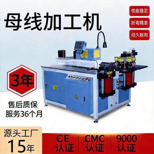 母线加工机三工位液压开式数控铜铝排加工机专用设备母线加工机