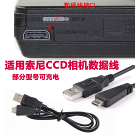 适用索尼dsc-hx9hx7wx9tx20tx100tx55tx10相机数据线充电线