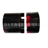型gr星型星型套件弹性xl联轴器梅花整垫联轴器 夹紧含型 弹性