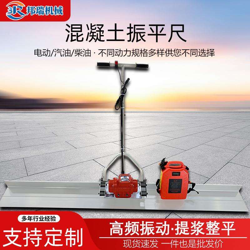 电动振平尺建筑工地路面刮平尺混凝土水泥路面抹平汽油型振平尺