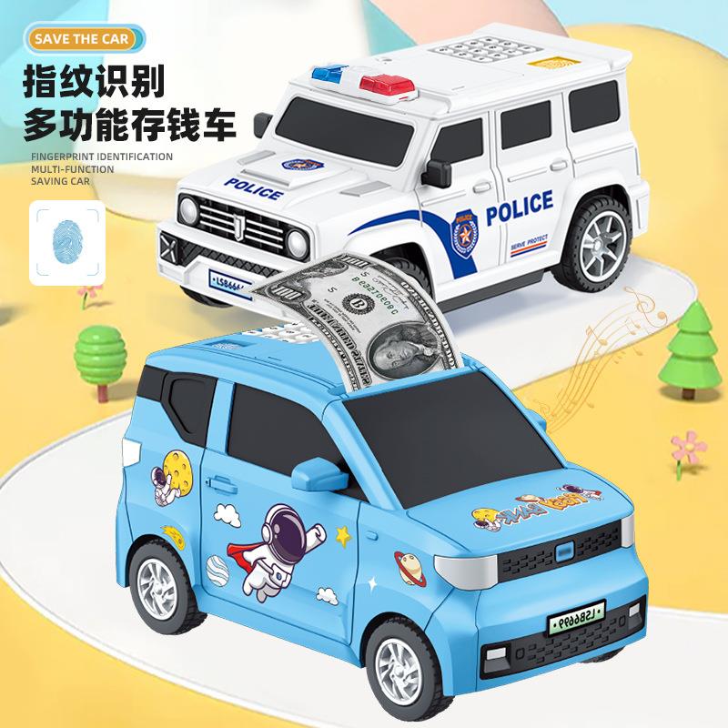 儿童特警汽车存钱罐多功能自动卷币音乐指纹密码箱卡通储蓄罐玩具